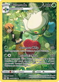 Roserade #TG02/TG30 - SWSH11: Lost Origin Trainer Gallery - Near Mint