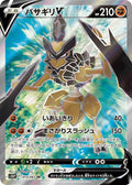 Kleavor V #073/067 - S10P: Space Juggler - Near Mint