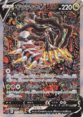 Giratina V #111/100 - S11: Lost Abyss - Near Mint