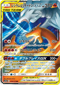 Reshiram & Charizard GX #016/173 - SM12a: TAG TEAM GX: Tag All Stars - PSA 10