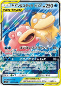Slowpoke & Psyduck GX #011/094 - SM11: Miracle Twin - PSA 10
