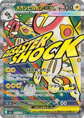 Mega Eelektross ex #225/193 - M2a: High Class Pack: MEGA Dream ex - Near Mint
