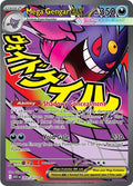 Mega Gengar ex #269/217 - ME: Ascended Heroes - Near Mint