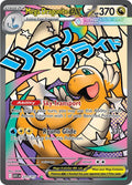 Mega Dragonite ex #271/217 - ME: Ascended Heroes - Near Mint