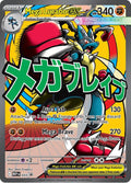 Mega Lucario ex #033 - ME: Mega Evolution Promo - Near Mint