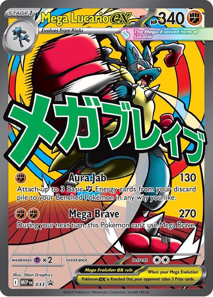 Mega Lucario ex #033 - ME: Mega Evolution Promo - Near Mint
