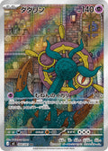 Dhelmise #088/081 - M5: Abyss Eye - Near Mint
