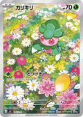 Fomantis #082/081 - M5: Abyss Eye - Near Mint