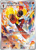 Armarouge #083/081 - M5: Abyss Eye - Near Mint