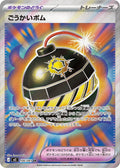 Terrific Bomb #106/081 - M5: Abyss Eye - Near Mint